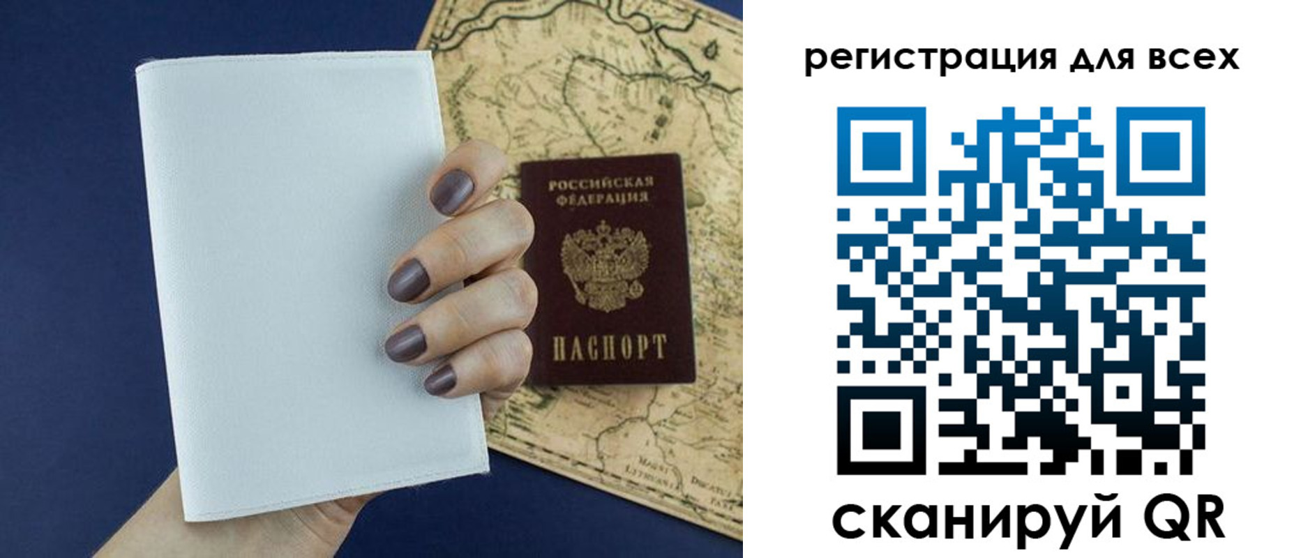 прописка паспорт в Шилке