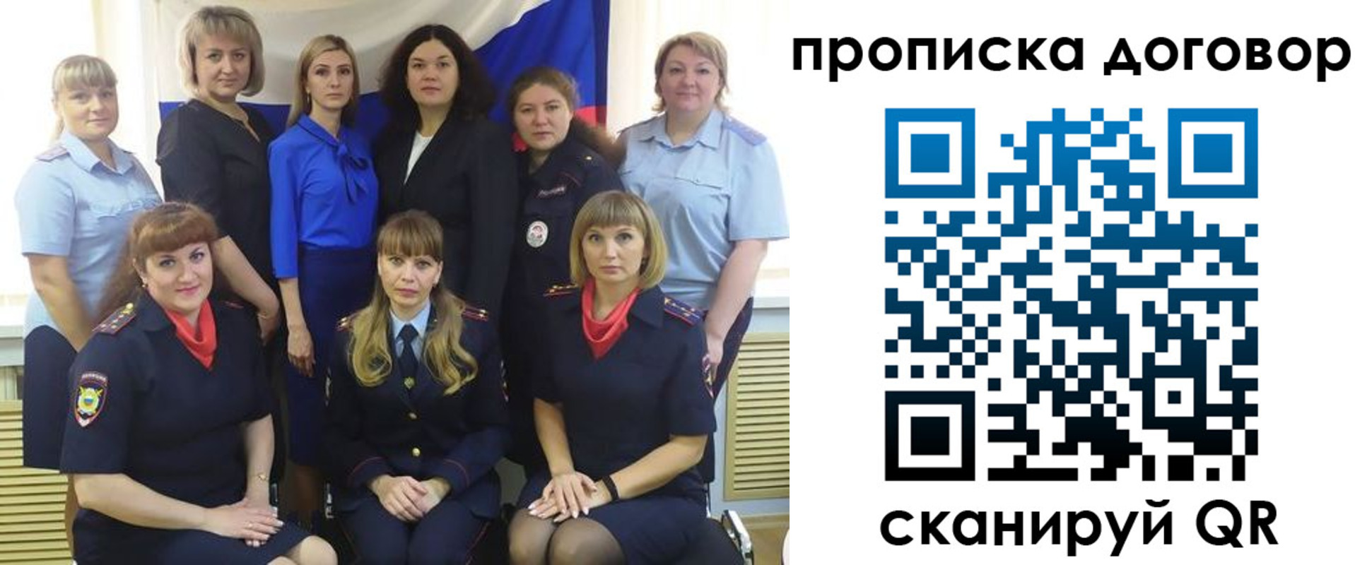 временная регистрация для всех в Шилке