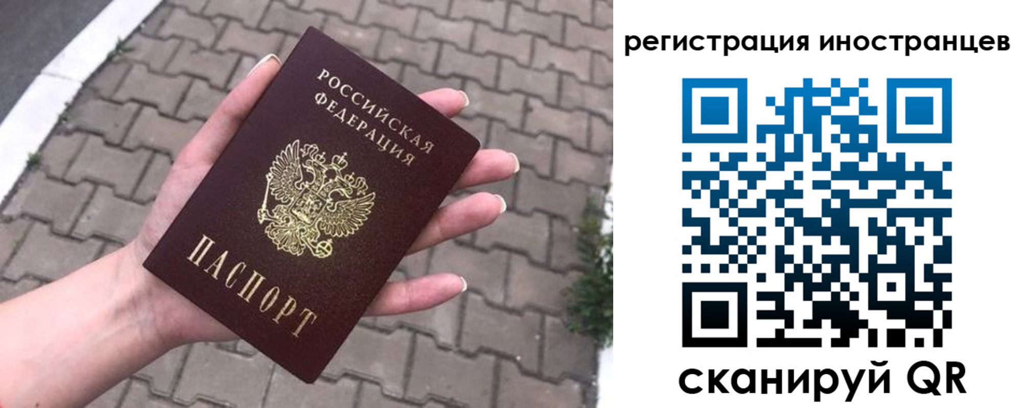 временная регистрация купить в Шилке