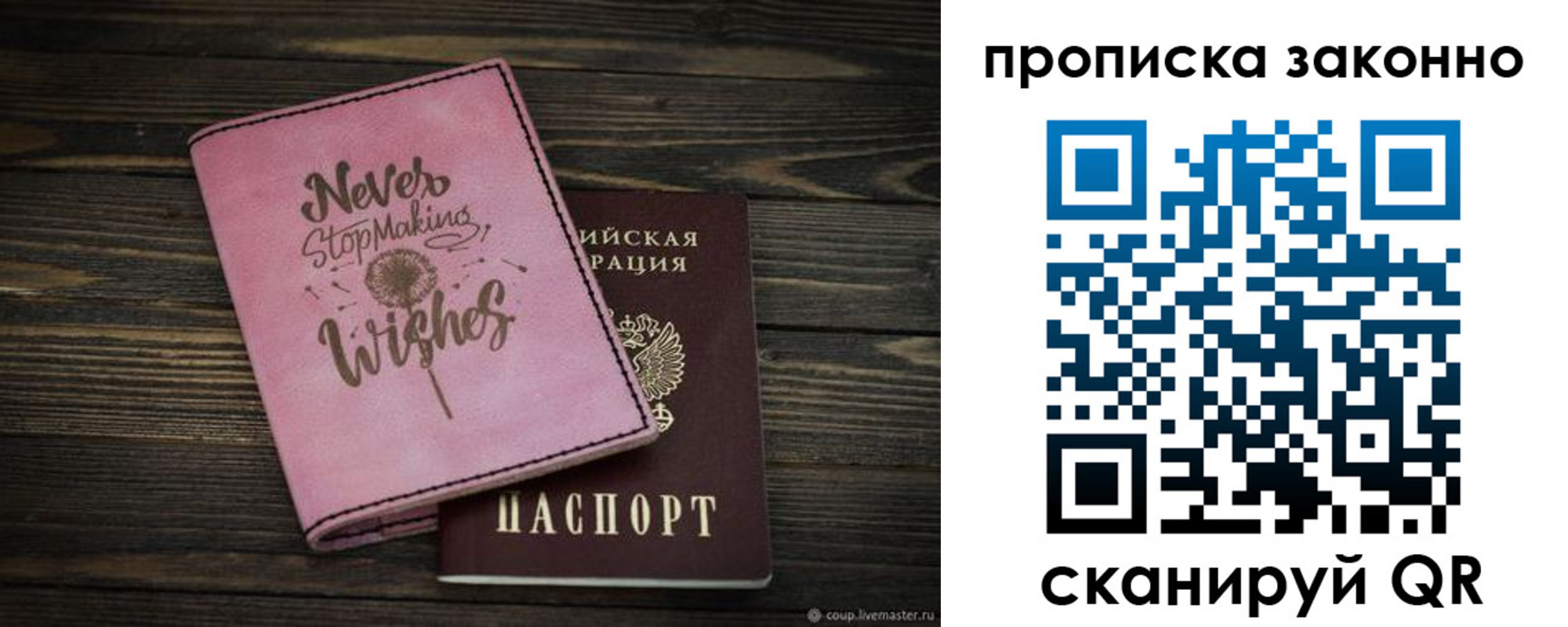 прописка поиск в Шилке