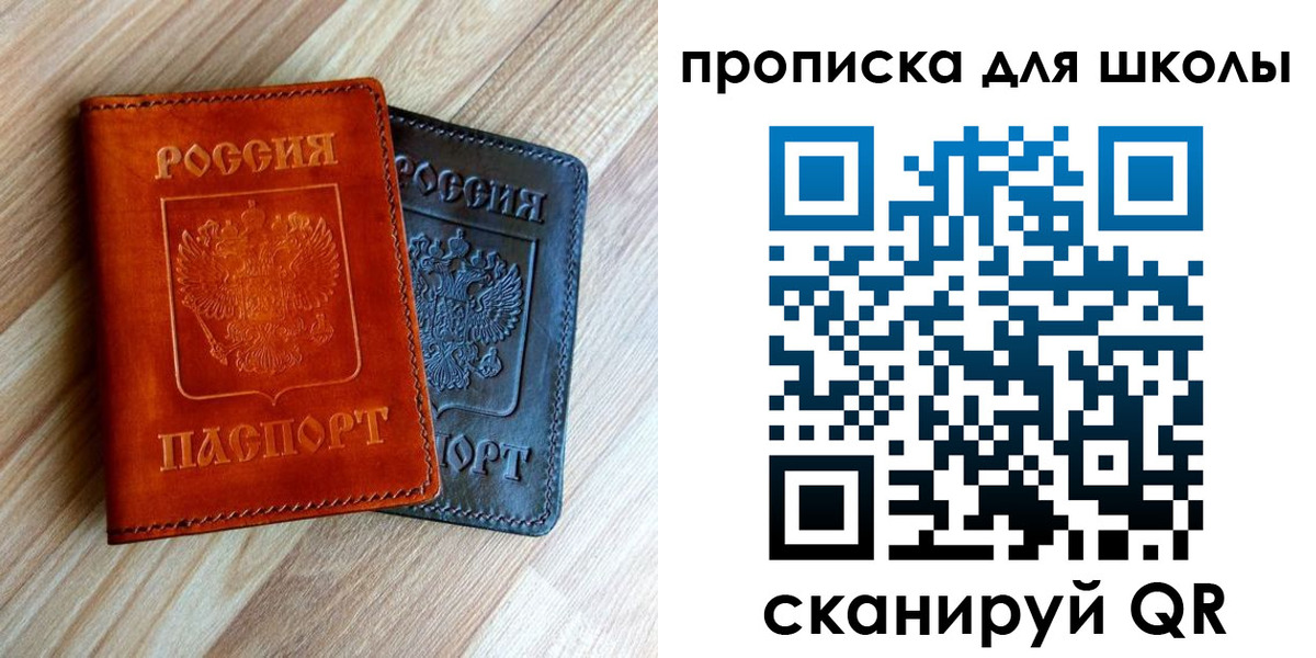 прописка в квартире в Шилке